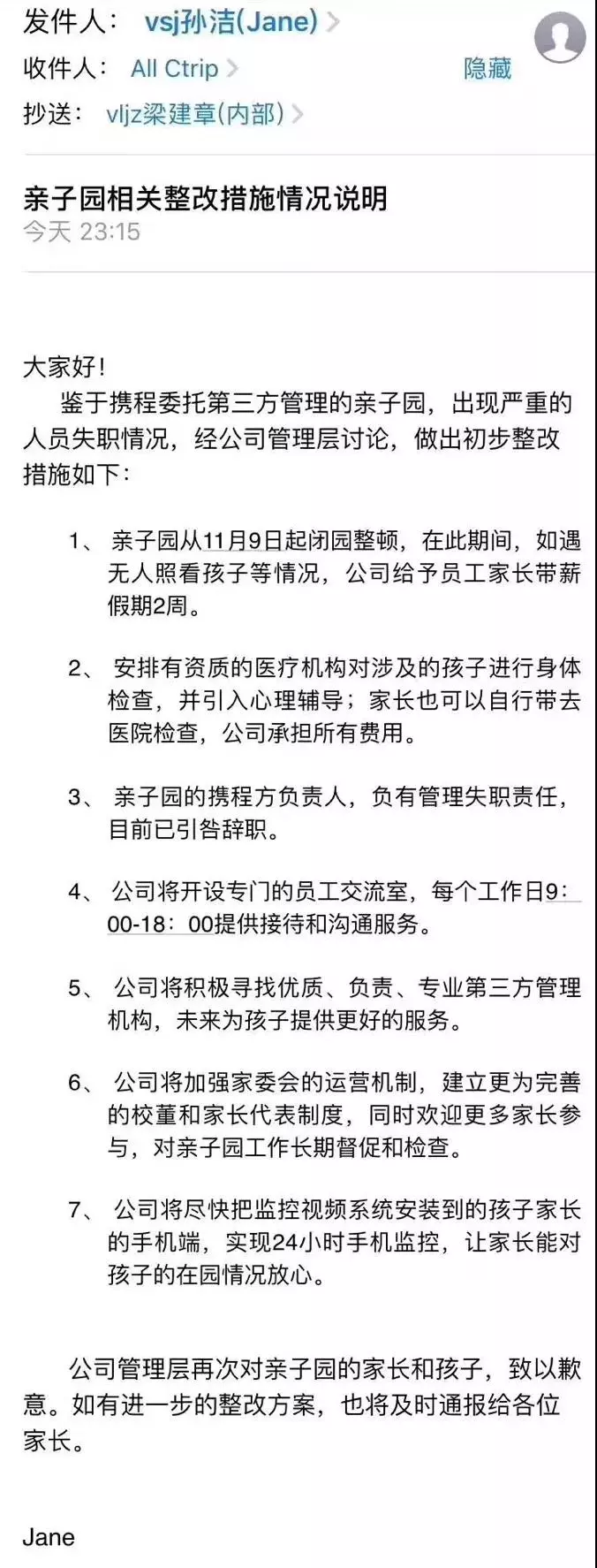 攜程幼兒園虐童事件令人發指，幼兒在學校除了老師行為還有什么需要關注