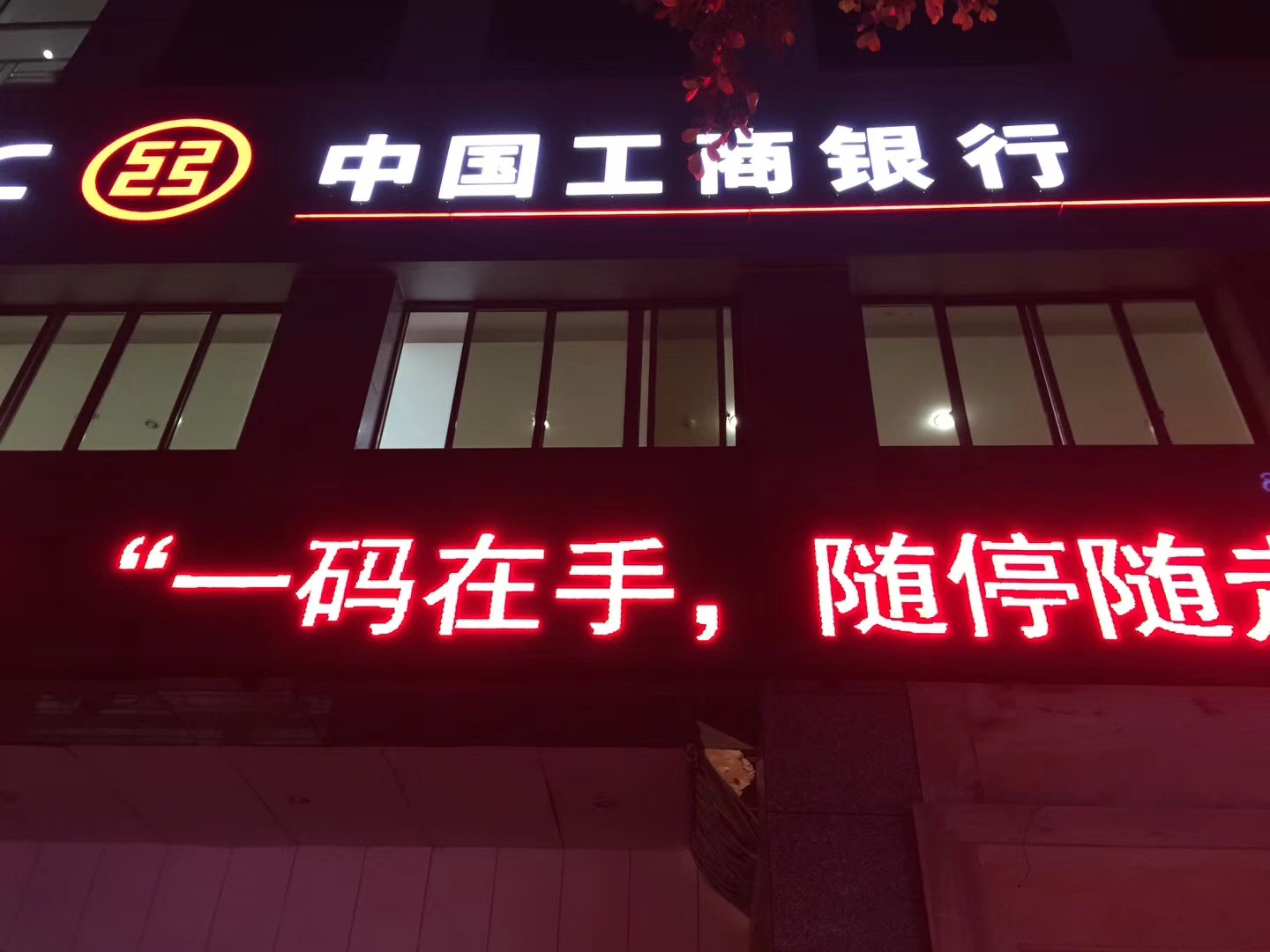 中國(guó)工商銀行資陽(yáng)支行室內(nèi)空氣治理