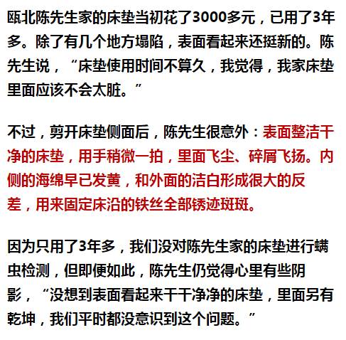 南京美女睡了10年的床墊，掀開后把全家人都嚇傻了……